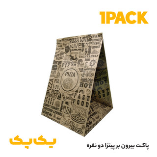 پاکت بیرون بر پیتزا دو نفره 28*28 کرافت چاپی