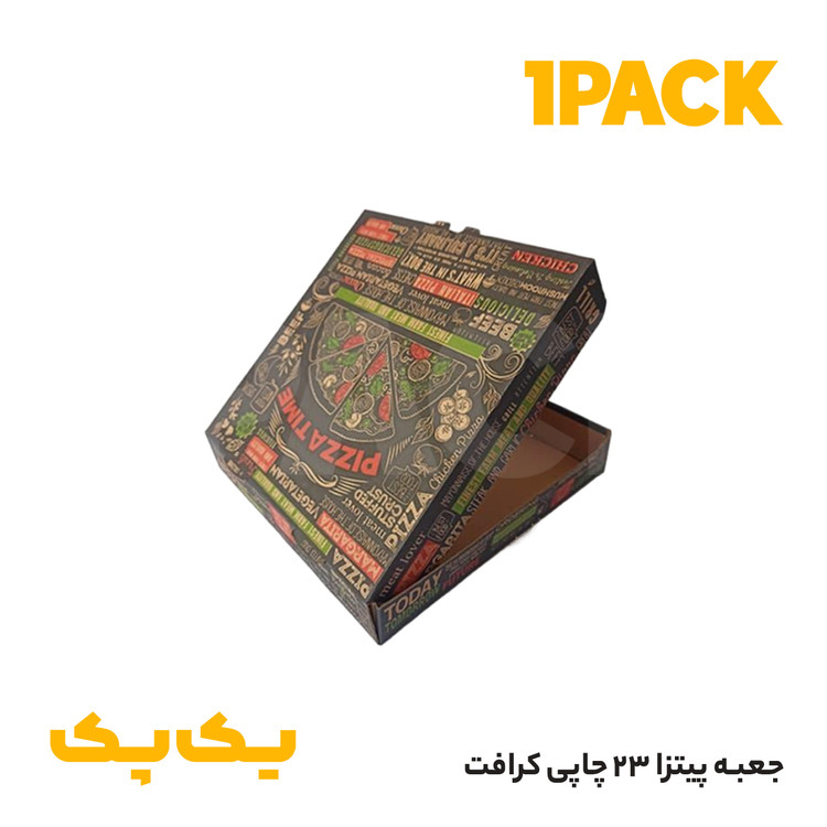 جعبه پیتزا دوبلکس(کرافت)سایز 23 چاپ عمومی