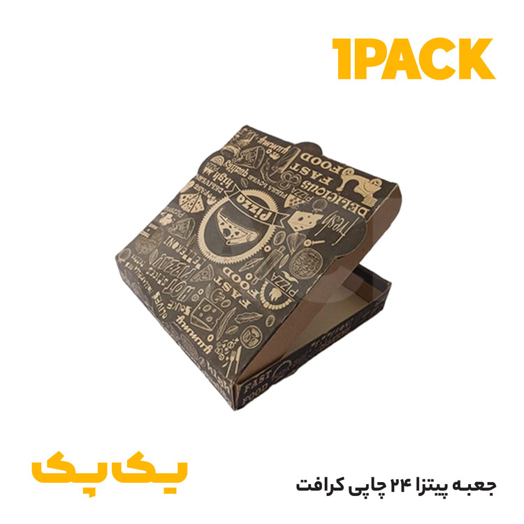 جعبه پیتزا چاپی تک نفره سایز 24 ایفلوت (۱۰۰عددی)
