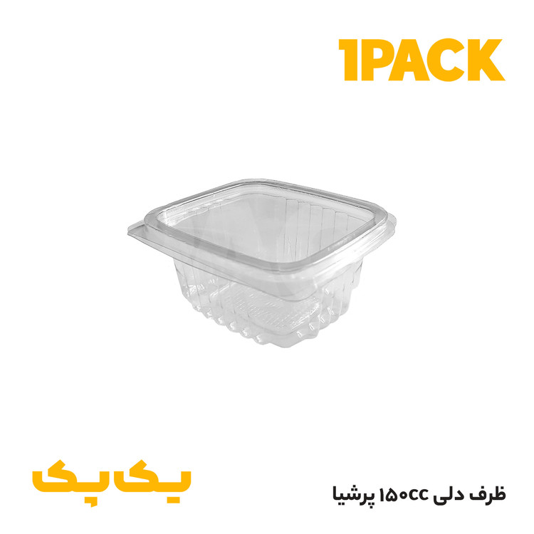 ظرف یکبار مصرف pet چهارگوش دلی 150 سبک با درب لولایی