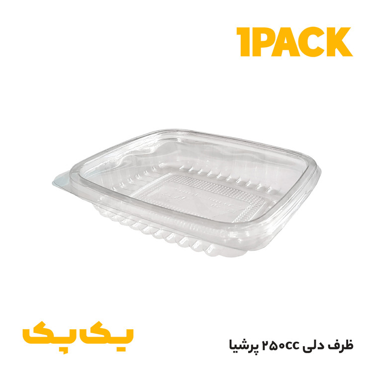 ظرف یکبار مصرف pet دلی کوتاه 250