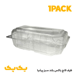 ظرف پذیرایی یکبار مصرف لانچ باکس بلند پرشیا پلاستیک