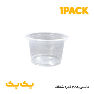 سطل یکبار مصرف 2.5 خمره