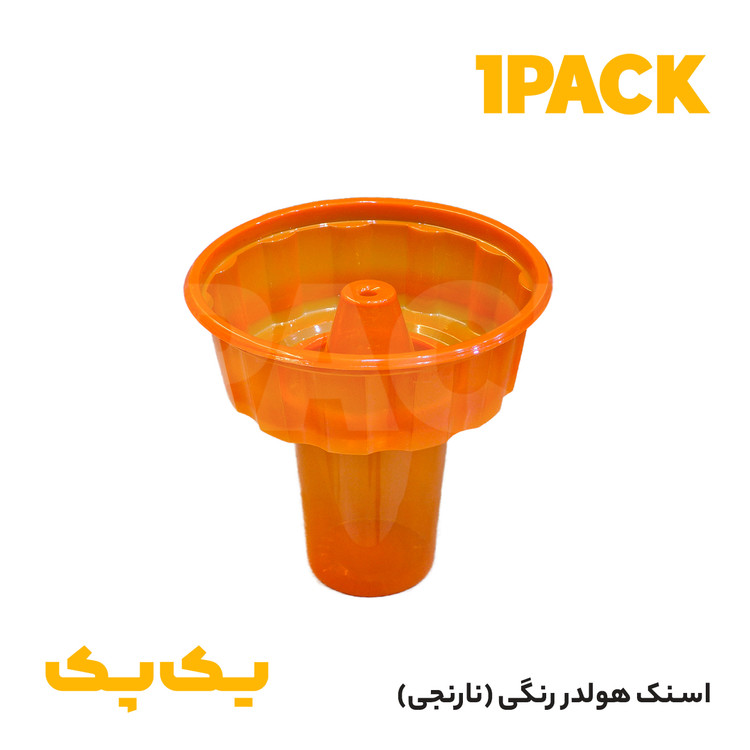 ظرف سیب لیوانی ،اسنک هولدر ( کاپ اند بول ) نارنجی