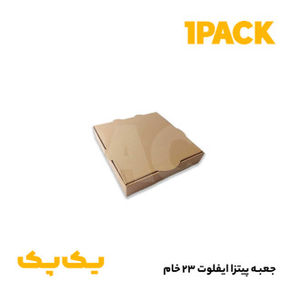 جعبه پیتزا تک نفره بدون چاپ 23 ایفلوت قوی