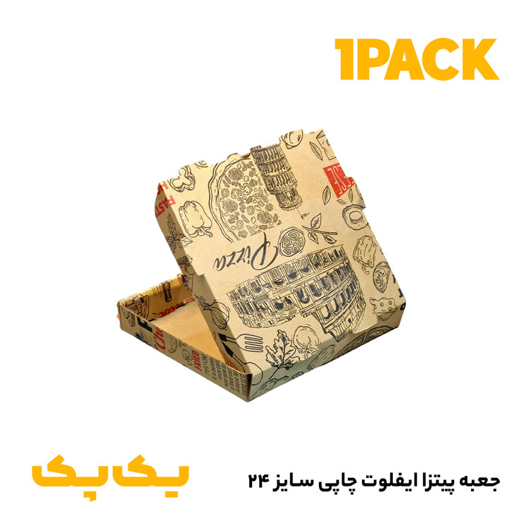 جعبه پیتزا چاپی تک نفره سایز 24 ایفلوت (۱۰۰عددی)