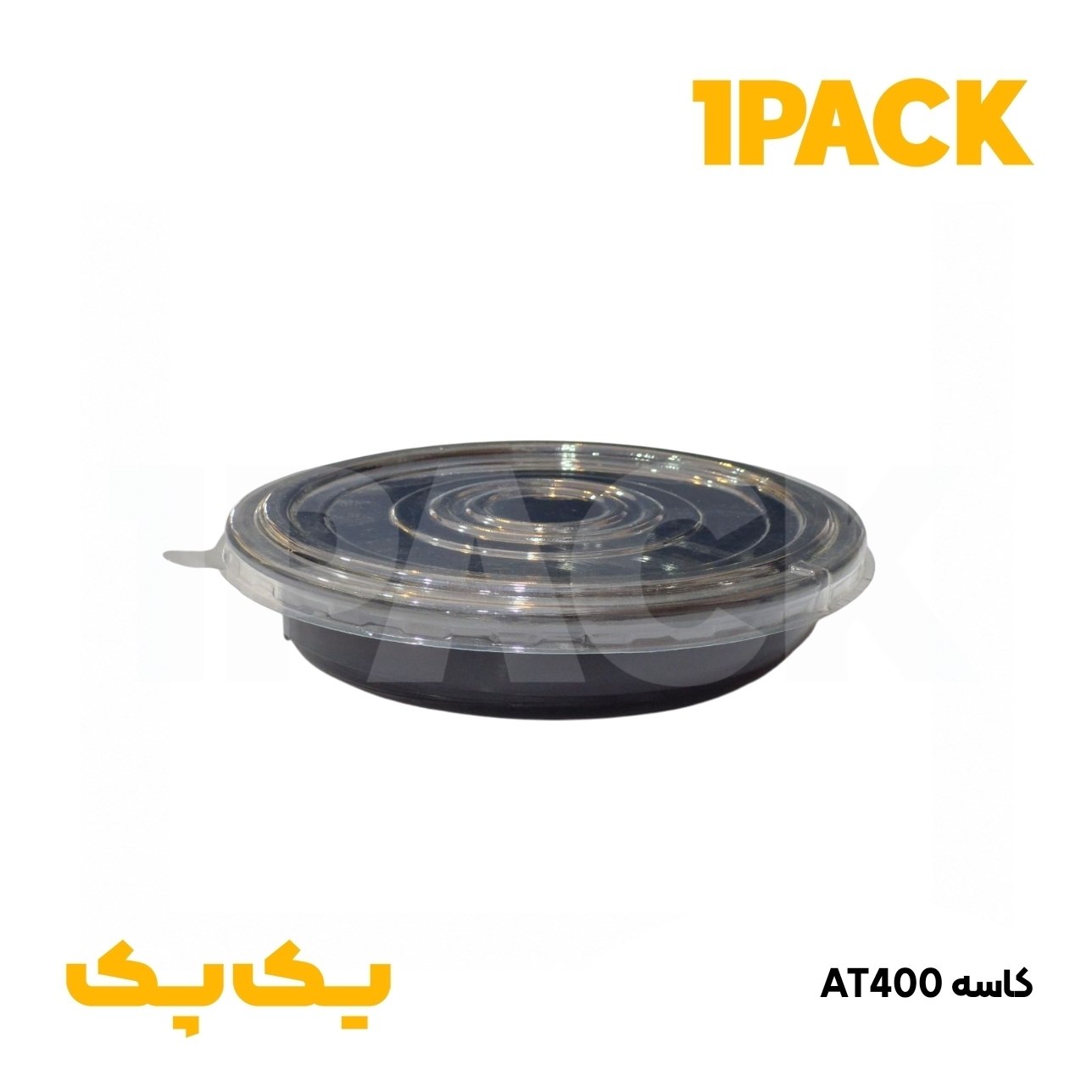 ظرف صبحانه مشکی یکبار مصرف AT400 با درب آیاتای پلاستیک
