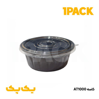 کاسه مشکی یکبارمصرف بزرگ با درب AT 1000 ایاتای پلاستیک
