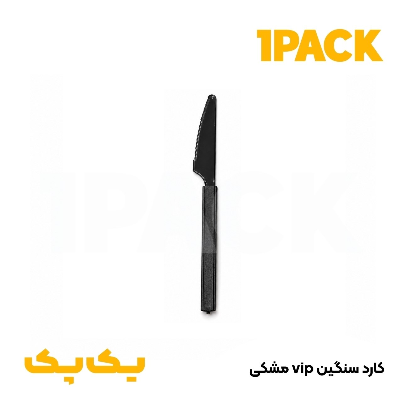 کارد یکبار مصرف vip مشکی رومن سنگین (1000عددی)