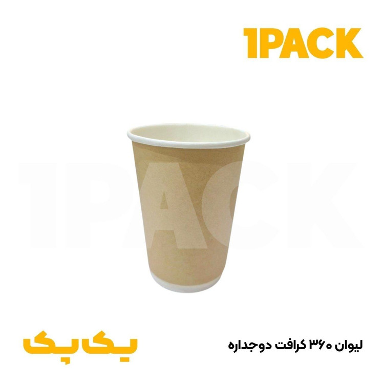 لیوان یکبارمصرف 360 دوجداره کرافت هالو