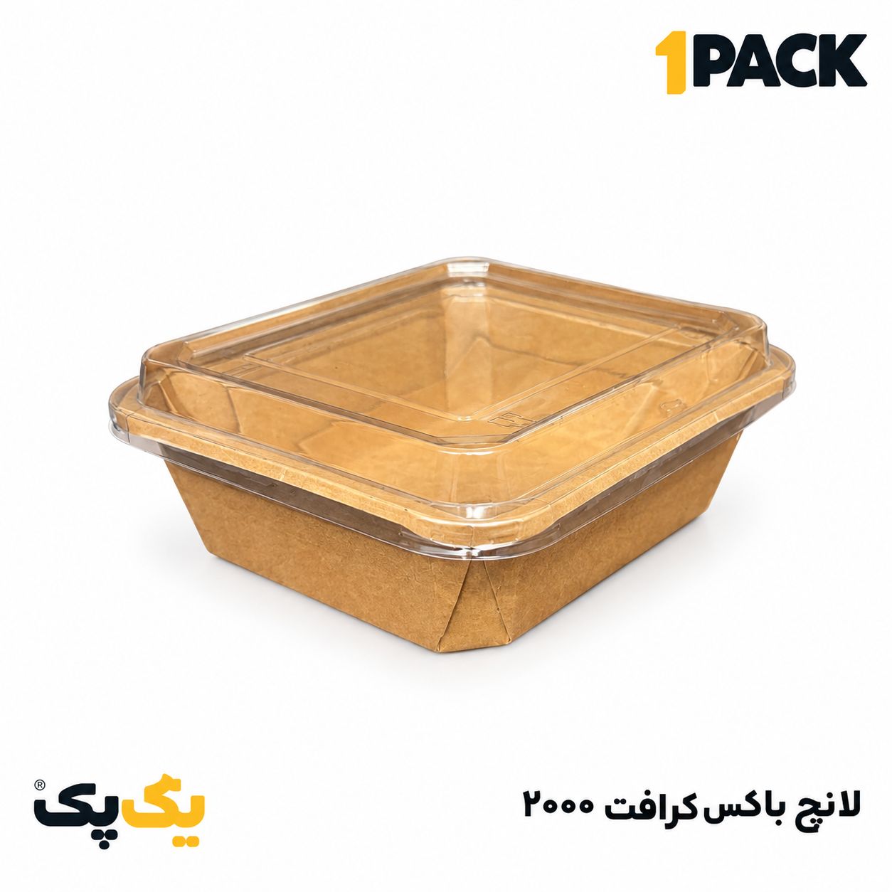 ظرف کرافت ریت انگل 2000 | لانچ باکس 2000 مستطیل با درب شفاف