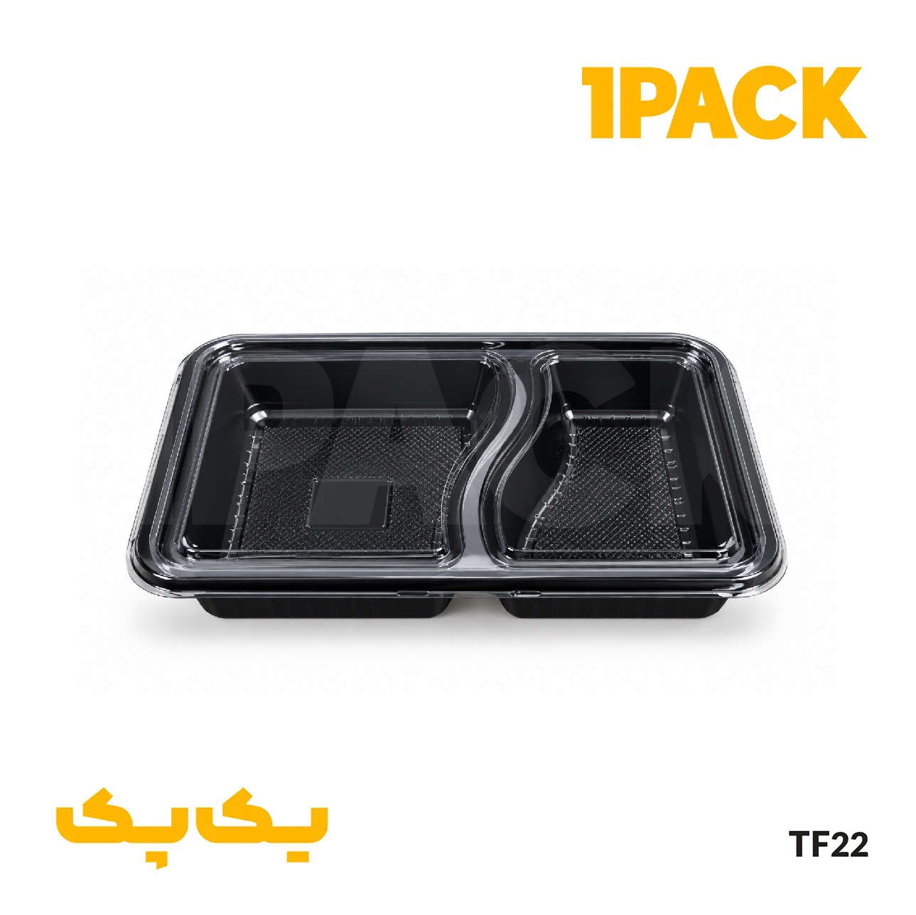 ظرف ترموفرمینگ دو خانه مشکی 22 ( 7002 ) با درب شفاف