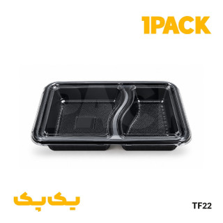 ظرف ترموفرمینگ دو خانه مشکی 22 ( 7002 ) با درب شفاف