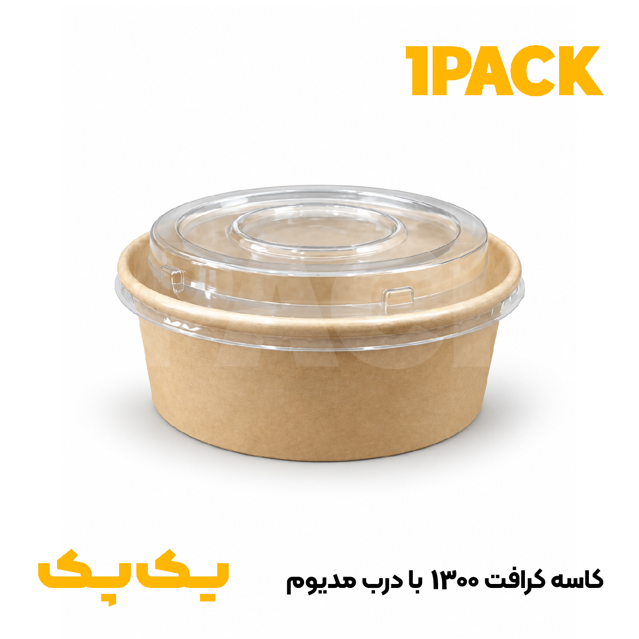 کاسه کرافت 1300 سی سی-سطل مقوایی کرافت 1300 (300عددی)