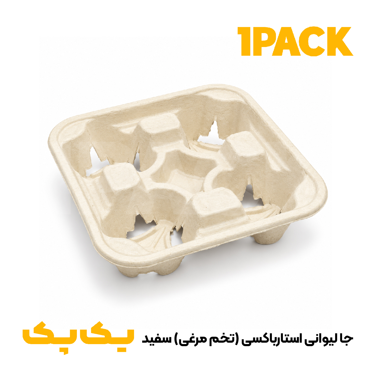 جا لیوانی استارباکسی ( تخم مرغی ) چهارتایی | هولدر لیوان بیرون بر جدید